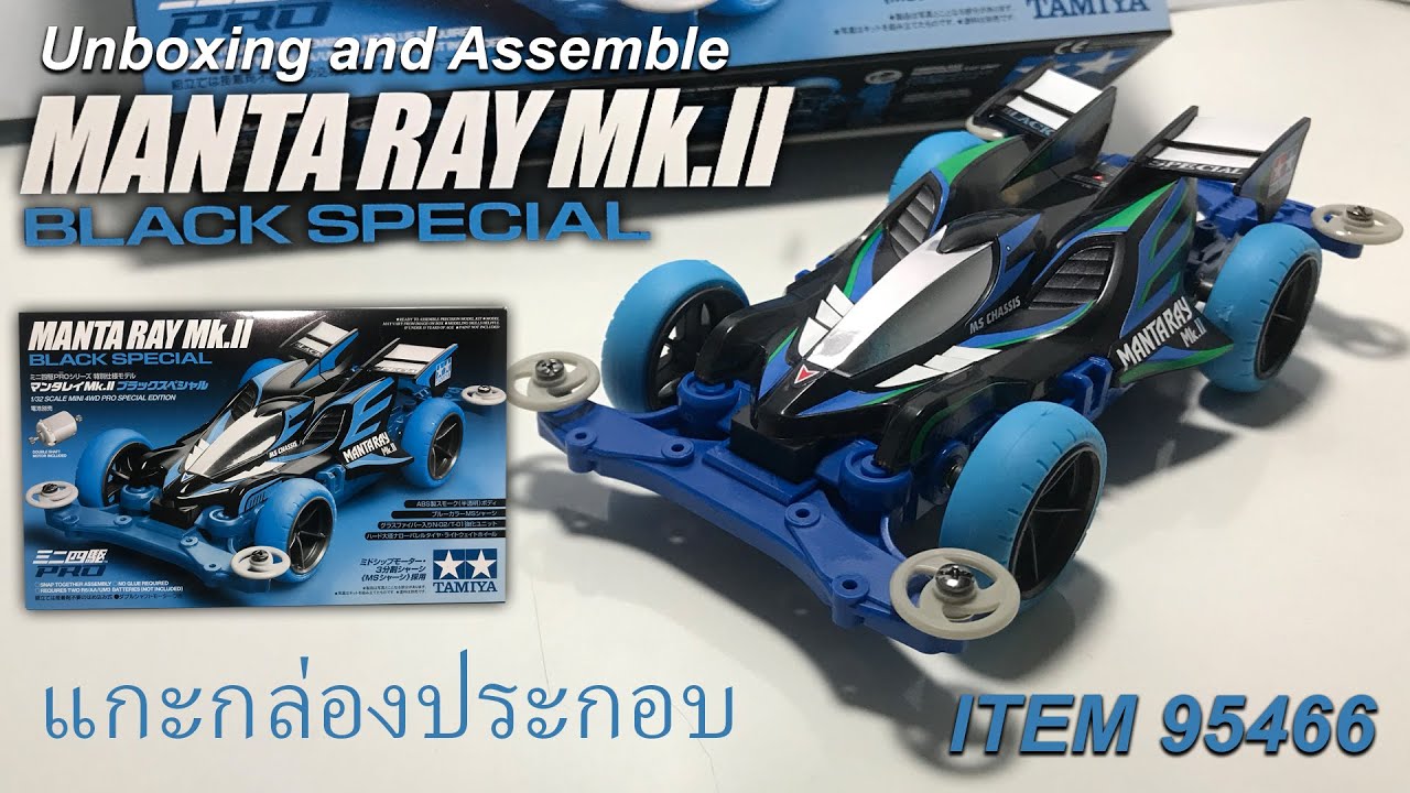 EP73 Mantaray MK II Black Special ITEM 95466 - YouTube