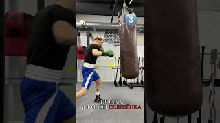 5️⃣ комбинаций, чтоб перейти на корпус для бокса🥊 #бокс #boxing #спорт