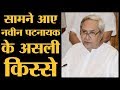 Naveen Patnaik की biography लिखने वाले रुबेन बनर्जी से बातचीत | The Lallantop