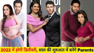 बॉलीवुड की ये हीरोइन है प्रेग्नेंट | 2022 की शुरुआत में बनेगे ये Couple Parents