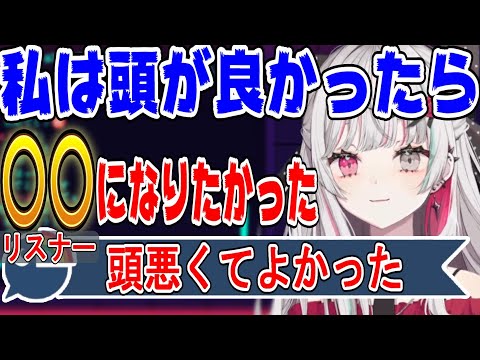 頭が良かったら別の職についてみたかった石神のぞみ【にじさんじ/にじさんじ切り抜き/石神のぞみ/石神のぞみ切り抜き/新人ライバー】