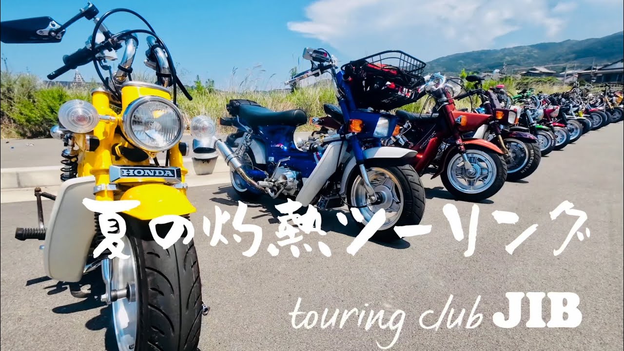 touring in 福岡　JIBさんのツーリングに参加してきたよ✨夏のバイクは暑いね✌️