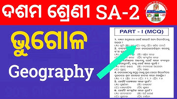 Social Science(SSG)10th class MCQ question answer ||10th class SA2 Geography selected question paper