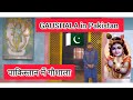Krishna mandir in pakistan   gaushala in pakistan  sanjay chawla