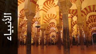 سورة الأنبياء محمود علي البنا - Surah Al-Anbiyaa Mahmoud Ali  Albanna