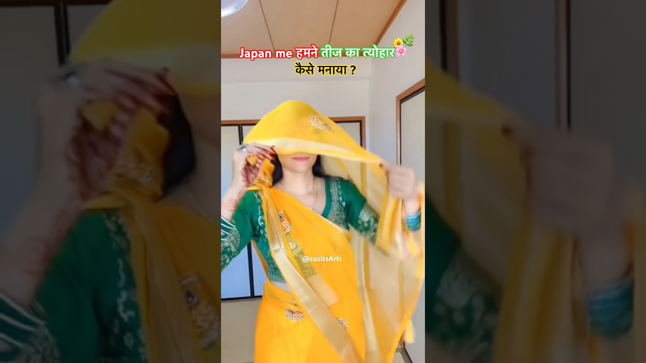 जापान में तीज का त्योहार🇯🇵❤️🇮🇳🌸🌿🌼 #japan #india #teej #festival @CuzitsArti