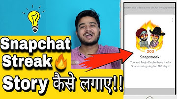 How to put snap streak story in Snapchat| Snapchat Streak story🔥|how to apply snap streak story