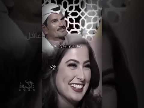 ايه علي الحرام انك دلوعه بنت تهامه