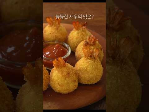 Видео: 감자새우 Potato shrimp  #potatorecipe