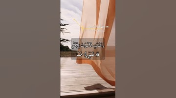 سورة طه الايه 107-111