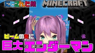 えんだぁぁぁぁぁぁぁぁぁぁいやぁぁぁぁぁぁぁ#98【minecraft】【にじさんじ】