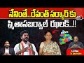 Smitha sabharwal big shock to cm revanth govt  ts politics  ts news  cs rao  wild wolf telugu