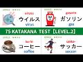 Katakana Reading Test for Japanese learner カタカナテスト 03