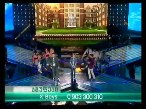 X ფაქტორი X ბიჭები / X Factor X Boys ♥