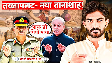 Tonight changed Pakistan forever! Soft Coup in PAK | Rahul Arya #DDLive