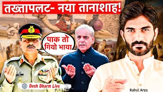 Tonight changed Pakistan forever! Soft Coup in PAK | Rahul Arya #DDLive screenshot 5