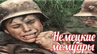 картинка: Русские уничтожили всю карательную Айнзац группу, но мы не испытываем сожалений