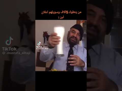 مصطفى الحجي لبن اربيل يابه و يعني ايل ايل 