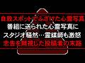 「スタジオから悲鳴…」心霊番組霊媒師も激怒した東尋坊で自分の首をしめる構図の写真→忠告を無視した投稿者の末路