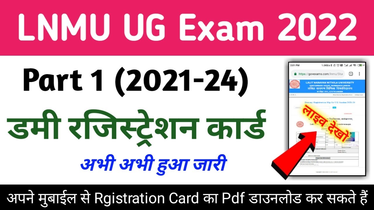 LNMU Part 1 Dummy Registration Card 2022 | Lnmu Part 1 Dummy Registration Download | LNMU UG 2021-24
