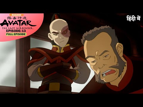 Avatar: The Last Airbender - Season 1