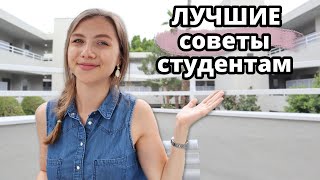 Как учиться эффективнее и быстрее | Советы студентам