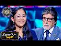 KBC | खाने के बाद भी इस lady का मन क्यों नहीं भरता? | Sapno Ka Safar
