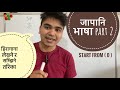 जापानिज भाषा कक्षा part 2 हिरागाना लेख्न र सम्झिन सिकौ Nepali student in japan