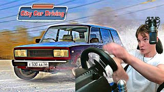 видео: Взял ЖИГУ деда и дернул РУЧНИК! - CITY CAR DRIVING с РУЛЕМ!! картинка: Взял ЖИГУ деда и дернул РУЧНИК! - CITY CAR DRIVING с РУЛЕМ!!