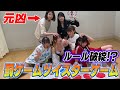 【みらくるふぉーぜ】理不尽な司会による罰ゲームツイスターゲーム