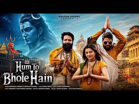 Hum To Bhole hain #masoomsharma #bholenath #bholebaba #bholenthbhajn#masoomsharmanewsong 