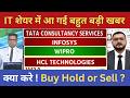 Tata Consultancy Services, Infosys, Wipro, HCL Technologies Share Latest News Analysis Target