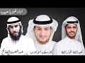 لمن يا حبيب بدون موسيقى عبدالله الجارالله يوسف الايوب Cover By Abdul Aziz Al Faatih 