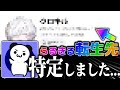 特定 らるきるの転生先がついに 特定 らるきるの転生先がついに