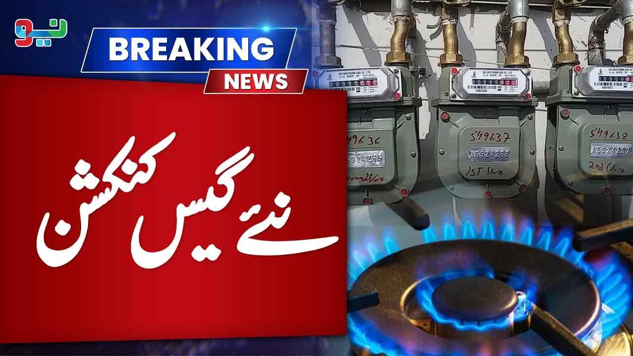 New Gas Connections Policy Announced | Instant Gas Meters, Fees & Details Revealed by Govt