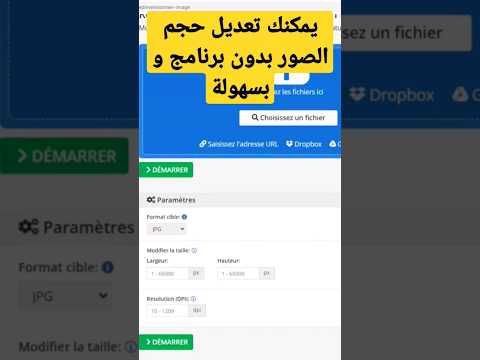 يمكنك تعديل حجم الصور بدون برنامج و بسهولة