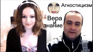 Как всех помирить? Здоровый агностицизм. Интервью Эйрены