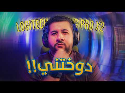    2 ايه دا يا لوجيتيك