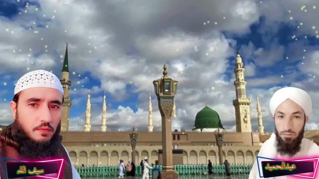 Khowar nat ...کھوار نعت ۔۔تہ صورتو سورا قربان اے رسول عربی...saifullah saif