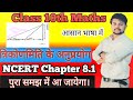 त्रिकोणमिति के अनुप्रयोग।  trikonamiti ke anuproyog #Class10th #upboard2024 #Class10th #upboard2024