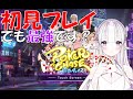 【参加型】ポーカーチェイスやるよおおおおん#1
