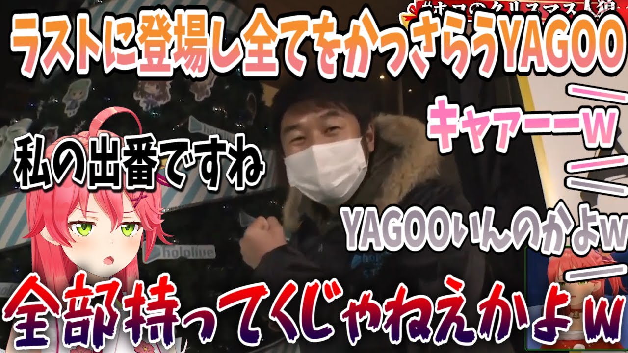 SSSとともにやってきたYAGOOに黄色い声をあげるホロメンｗ【切り抜き/ホロライブ】
