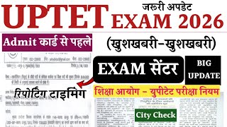 Uptet Exam 2026 Update || Uptet New rules || Uptet latest News | Uptet Master Stretegy beginners