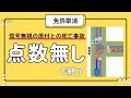 被害者の落ち度が大きすぎる死亡事故⇒不処分で終了。