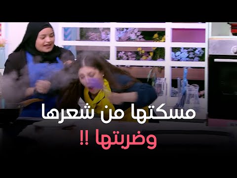 فلفل شطة البنت جابت آخرها ومسكت ريم عبدالحليم من شعرها وضربتها 
