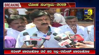    ramesh Jarkiholisatish Jarkiholitv6pro