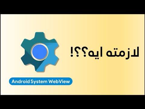 The Mysterious App!!