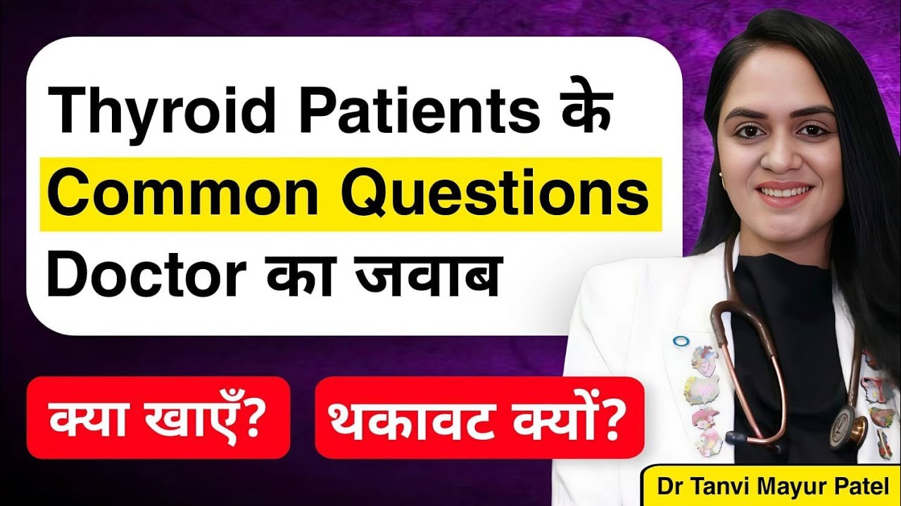 Thyroid Questions and Answers Dr Tanvi Mayur Patel