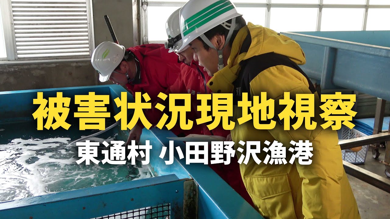 126 Damage to the fishing port. Odanosawa Fishing Port