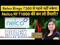Vedanta, PNB Housing Finance, SML Mahindra, Nelco, Rolex Rings शेयर में क्या करें?